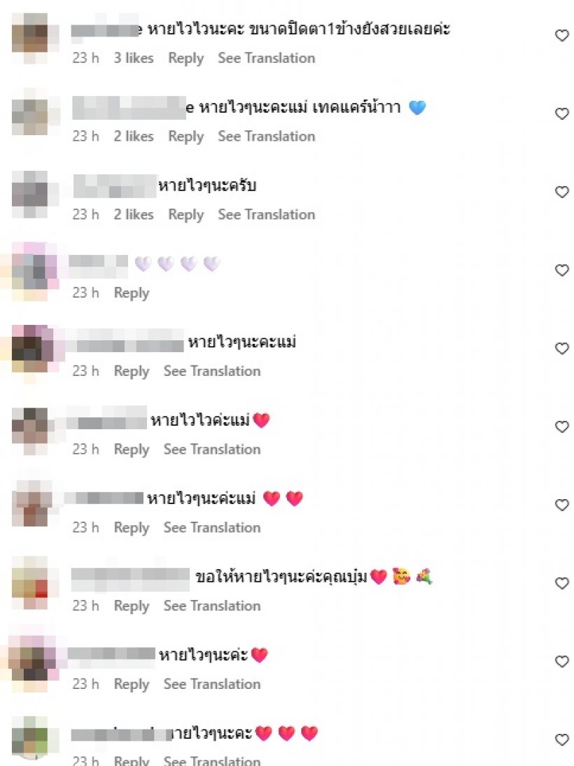 บุ๋ม ปนัดดา โพสต์ภาพปิดตา ทำแฟนคลับใจหาย เป็นห่วงมาก
