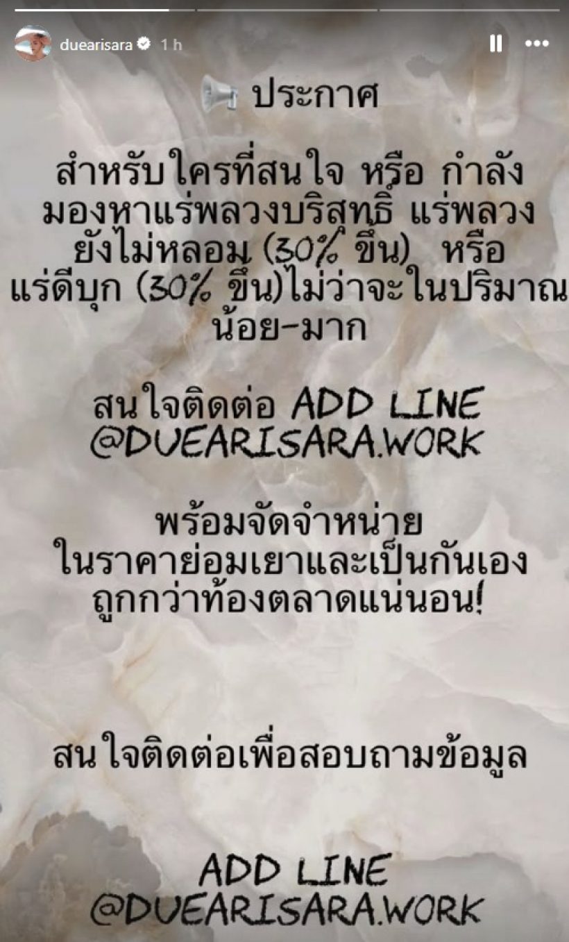 เปิดอาชีพล่าสุดของ ดิว อริสรา หลังเดินหน้าหาเงินปลดหนี้