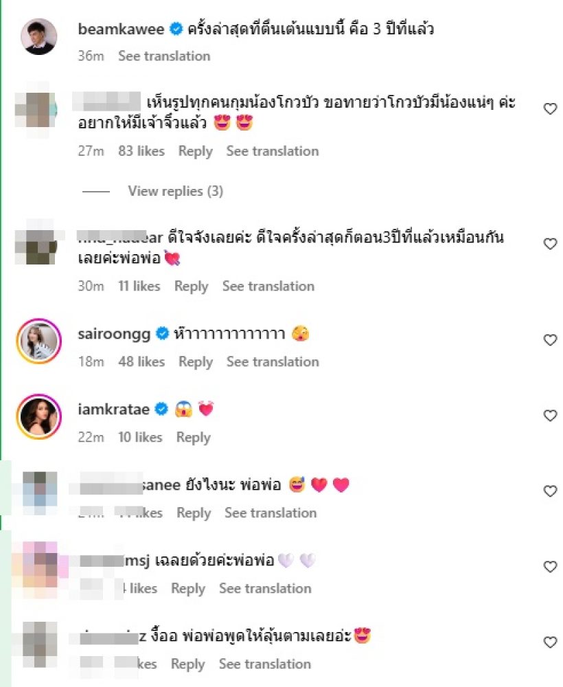 เอาแล้ว! บีม กวี โพสต์แบบนี้บอกใบ้ข่าวดีเรื่องทายาท?