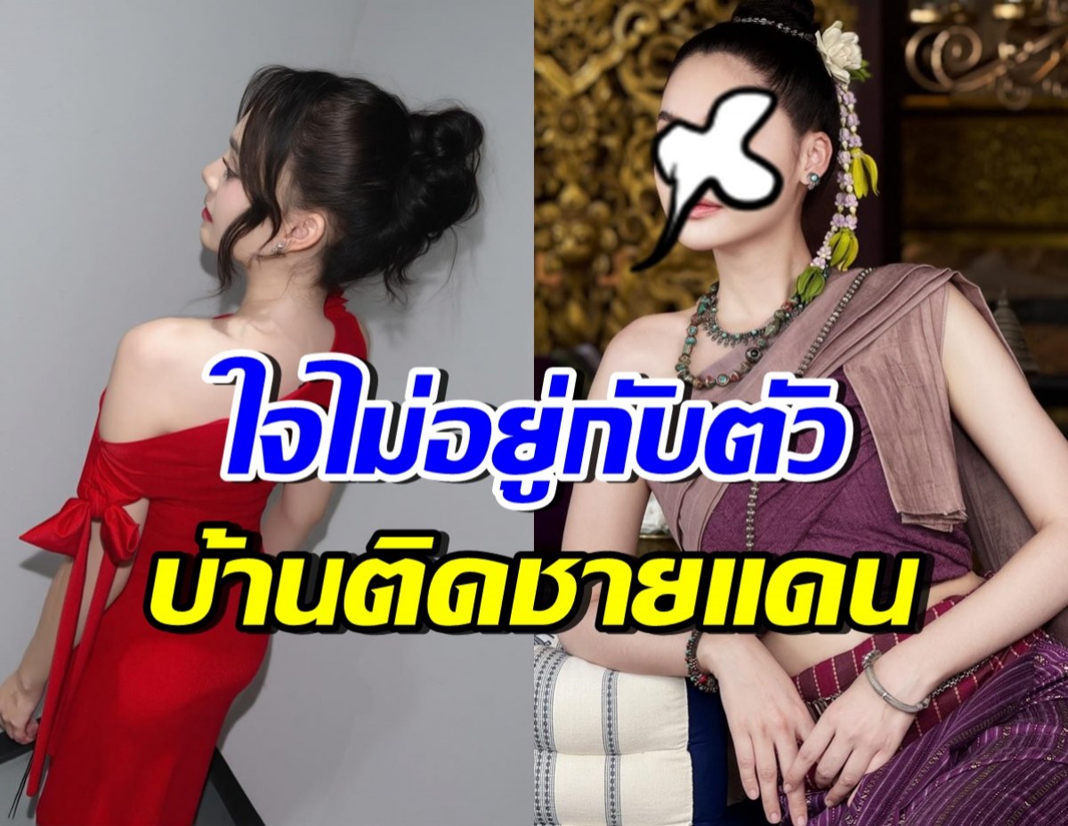 นักแสดงสาวดัง บ้านอยู่ติดชายแดน ห่วงคุณพ่ออยู่ในพื้นที่สีแดง