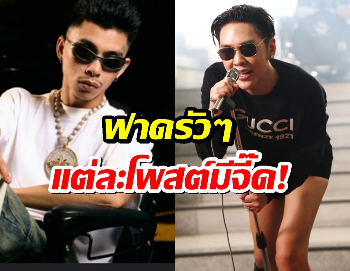 ไม่แผ่ว! ดัง พันกร โพสต์ถึง VannDa ด้วยข้อความสุดจี๊ด คนแห่กดไลค์
