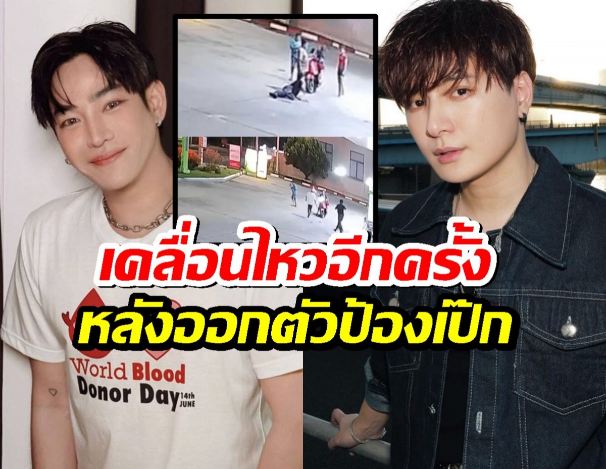 คริส พีรวัส เคลื่อนไหวอีกครั้ง หลังออกตัวป้องเป๊กผลิตโชค แต่วงจรปิดเผยเรื่องอีกมุม!