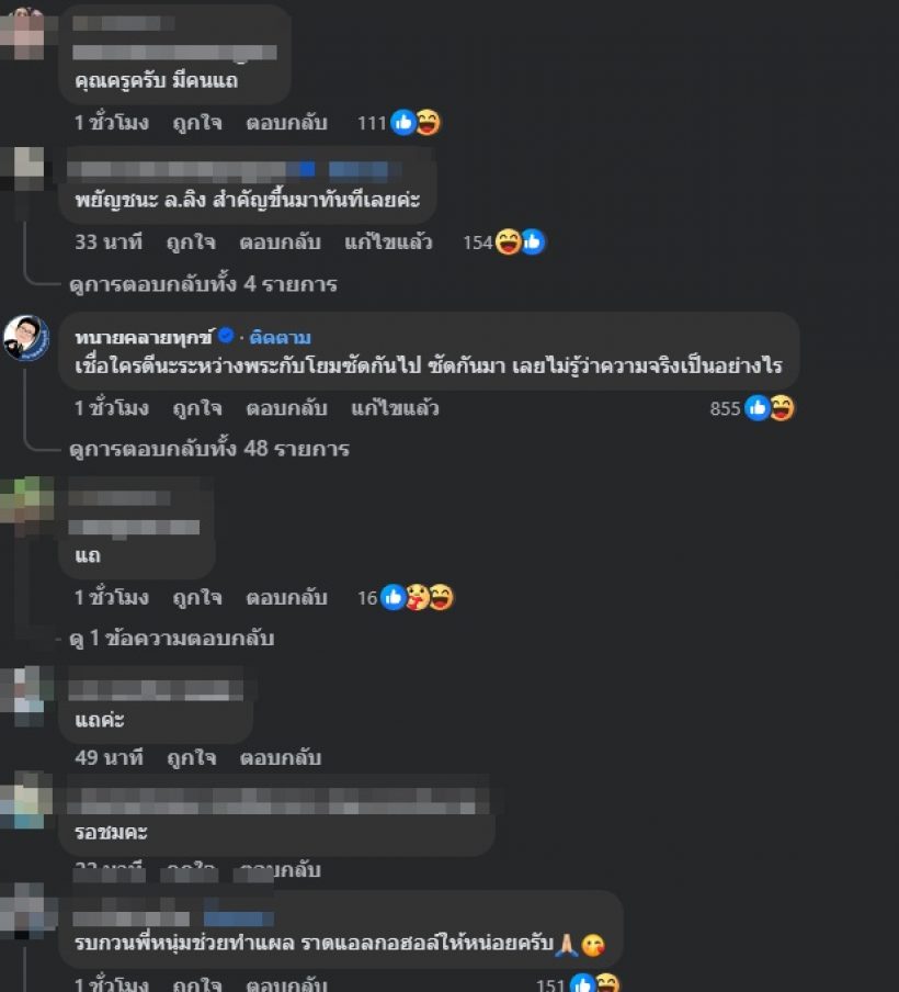 อุ๊ย!! หนุ่ม กรรชัย โพสต์ประโยคเดียว ทำทั้งประเทศรอใส่ใจ