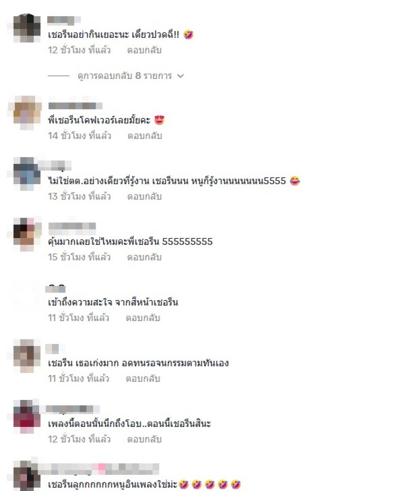 ชาวเน็ตถึงกับอุ๊ย!! เชอรีน ณัฐจารี เคลื่อนไหวล่าสุด ร้องเพลงนี้