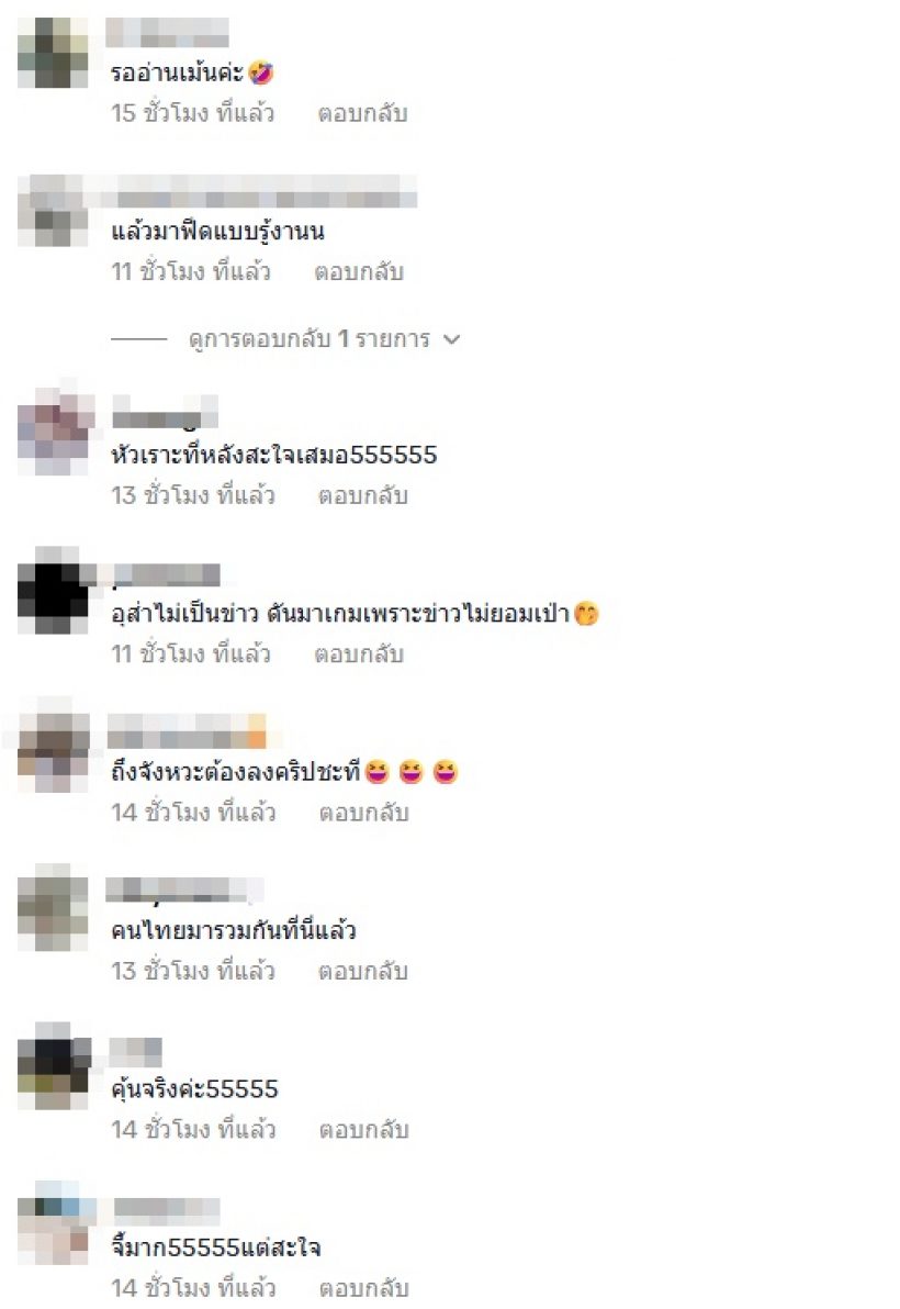 ชาวเน็ตถึงกับอุ๊ย!! เชอรีน ณัฐจารี เคลื่อนไหวล่าสุด ร้องเพลงนี้
