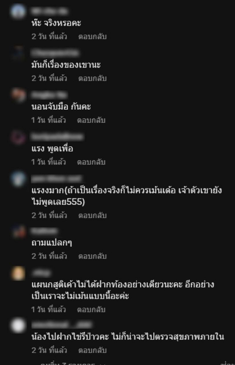 ดีเจเพชรจ้า ตอบชัด! น้องเนปจูน ท้องจริงไหม?