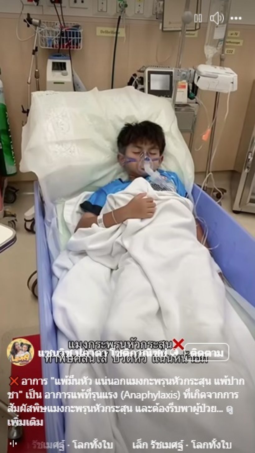 สุดห่วง! ลูกชายของแซนวิช ปภาดา หลังแพ้อาหาร อาการหนัก