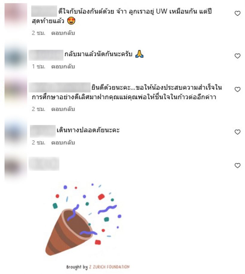 เก่งทั้งบ้าน ลูกชายนางเอก สอบติดม.ระดับโลก