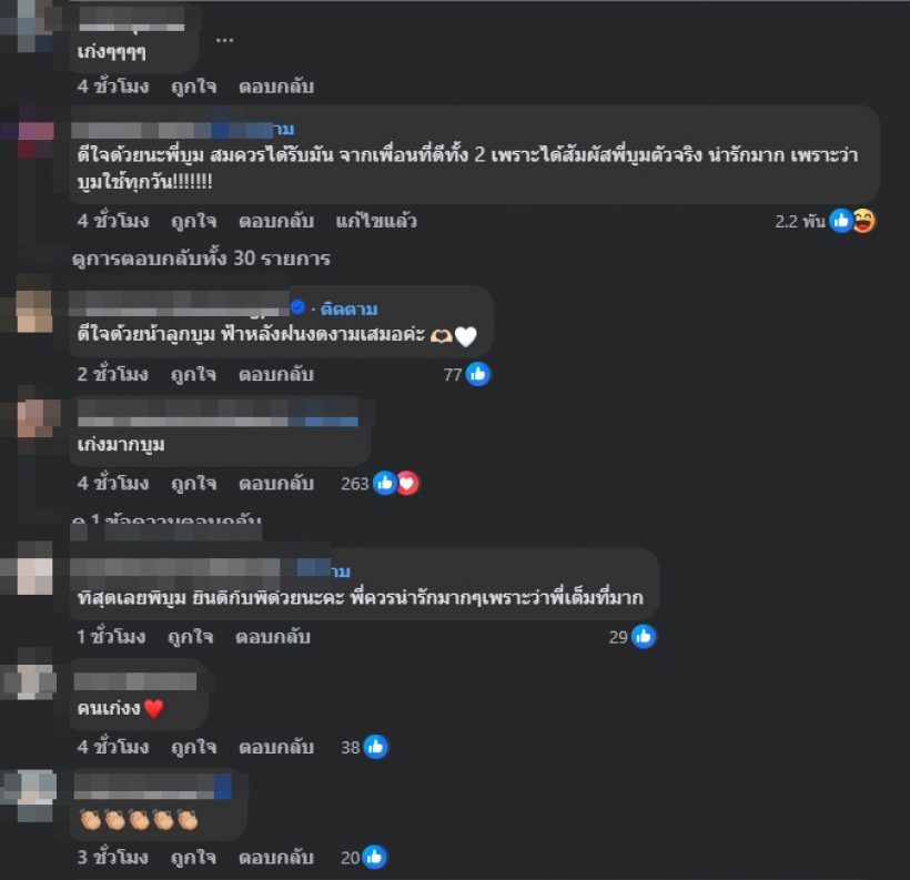 ปิดสวิตช์ดราม่า! เจนนี่-ยิว ให้ค่าจ้าง บูม หมูทะ เดือนละเท่าไหร่?