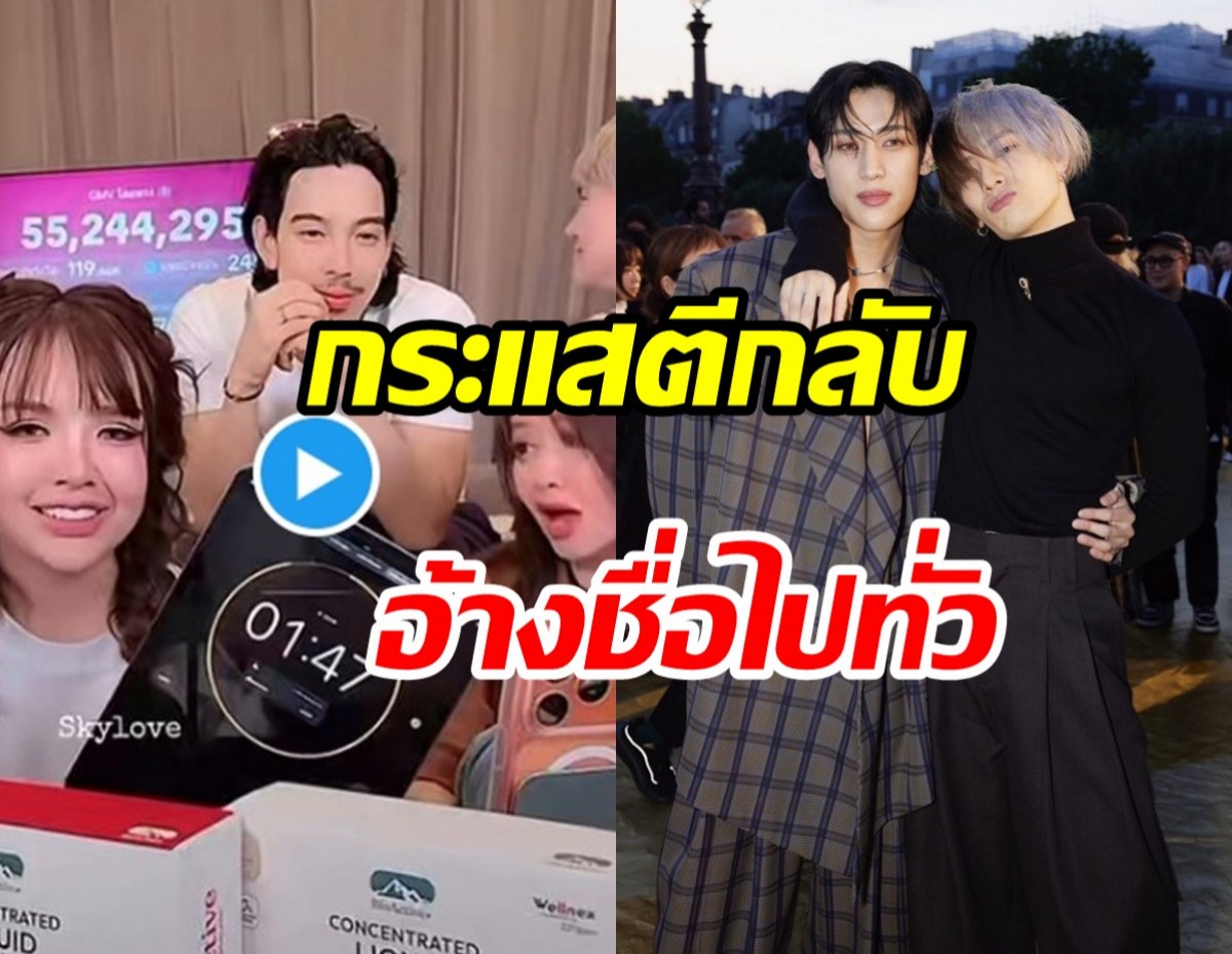 เจนนี่ เปิดใจดราม่าอ้างชื่อ พี่แจ็ค-แบมแบม เรียกยอดขาย