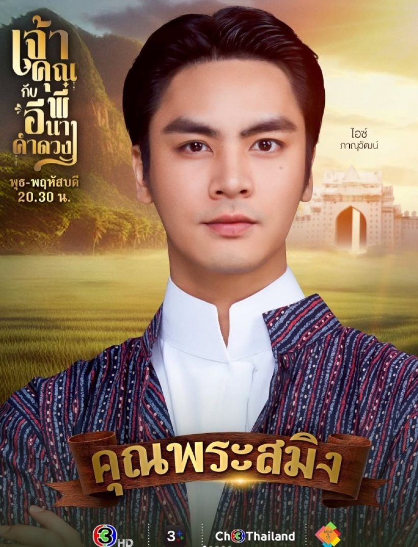 นักแสดงหนุ่มดังคนนี้ อยู่ในวงการมา 9 ปี แต่เพิ่งปังกระแสดี