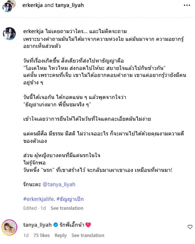 อุ๊ย! ดารารุ่นใหญ่ สวมกอดธัญญ่า พร้อมลั่นแรงถึง ผญ.บางคน