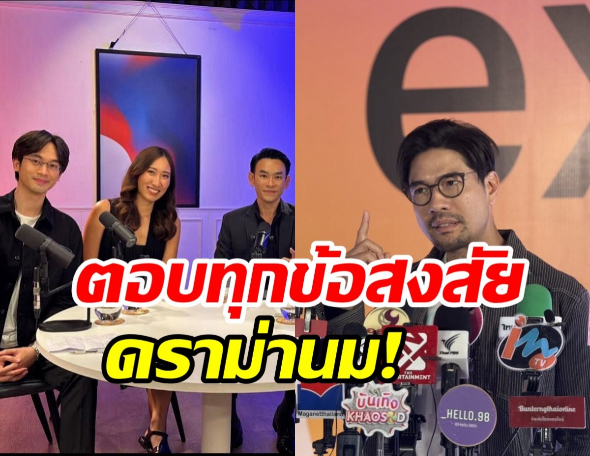 วู้ดดี้ เปิดใจดราม่านมวัวไทย! อยู่มา 20 ปีไม่เคยเจอเหตุการณ์แบบนี้