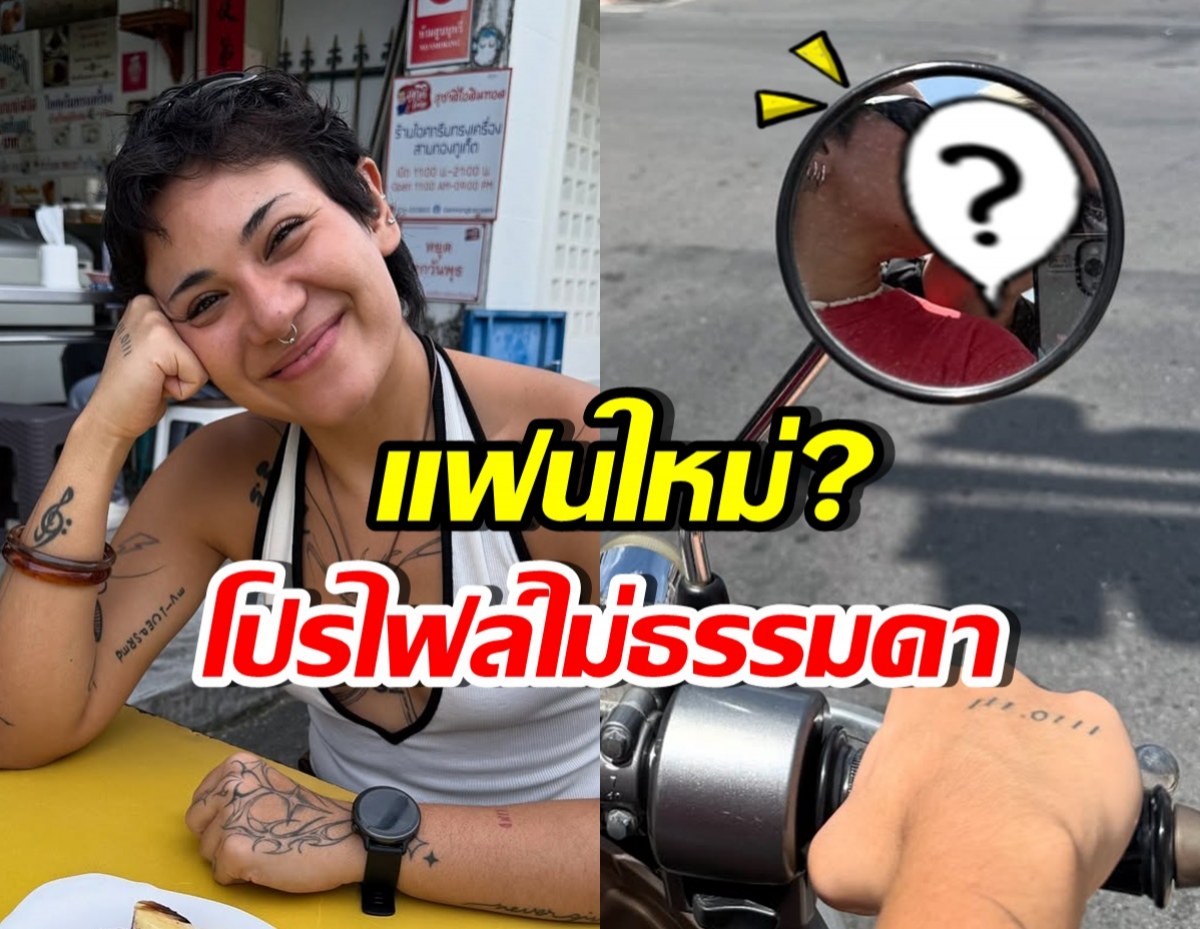 แฟนใหม่หรือเปล่า? ซิลวี่ ลงช็อตเด็ดคู่นักร้องสาวดัง หน้าคุ้นๆ