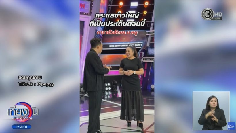 ต่อสายตรง! ดาด้าพูดอะไรกับ หนุ่ม กรรชัย ปมนานาถูกโยง