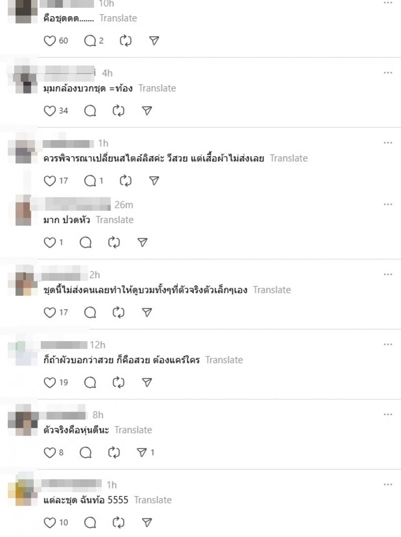 แฟนๆกุมขมับ! สไตลิสต์เลือกชุดอะไรให้ เธอคนนี้ สงสารมาก