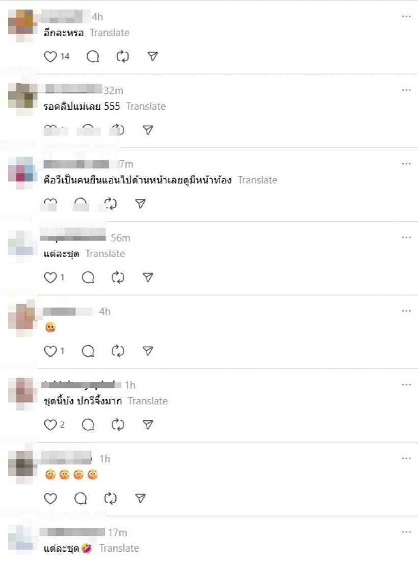 แฟนๆกุมขมับ! สไตลิสต์เลือกชุดอะไรให้ เธอคนนี้ สงสารมาก