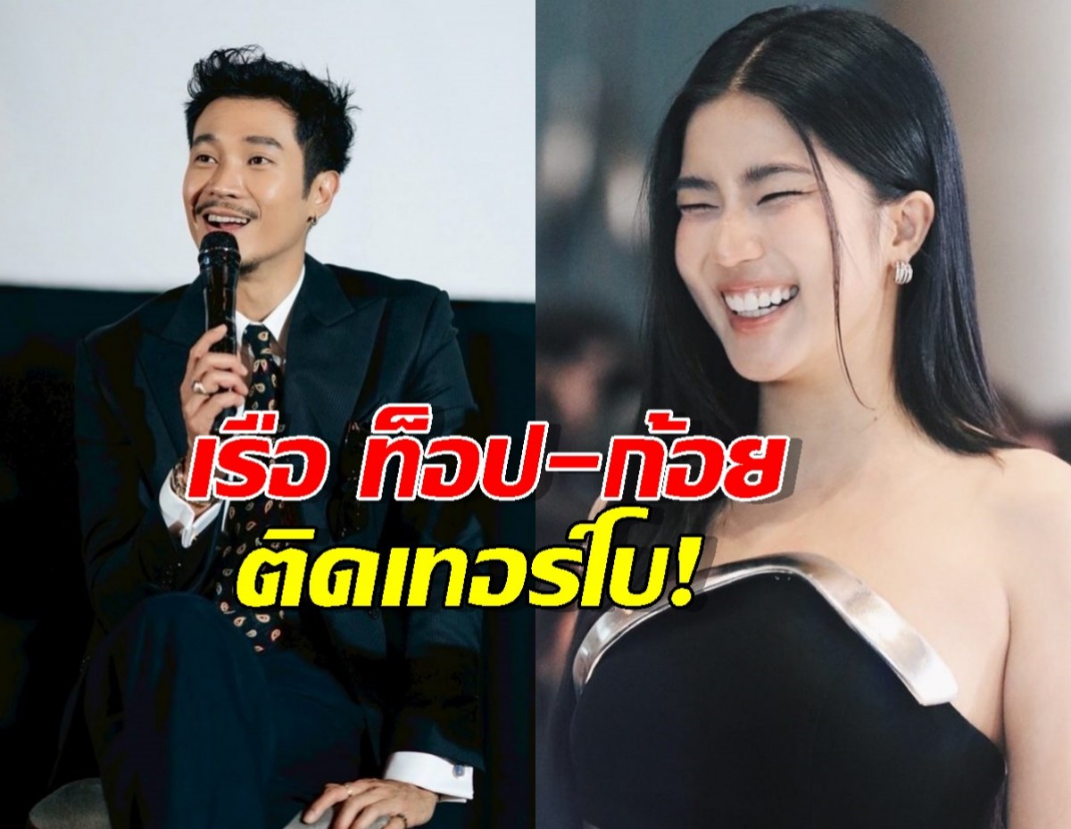 ชงแก้วแตก! ก้อย ลั่นชัดชอบจีบก่อน ทำโดนแซวยับ