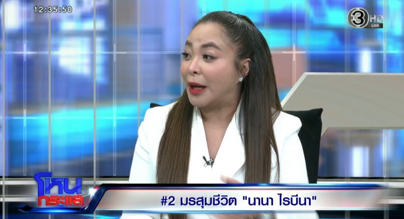 ดาด้าเล่าเหตุการณ์2ปีก่อน นานาร่ำไห้ถึงบ้าน พูดเรื่องนี้?