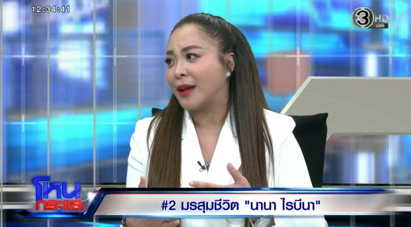 ดาด้าเล่าเหตุการณ์2ปีก่อน นานาร่ำไห้ถึงบ้าน พูดเรื่องนี้?