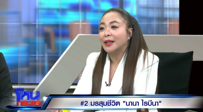 ดาด้าเล่าเหตุการณ์2ปีก่อน นานาร่ำไห้ถึงบ้าน พูดเรื่องนี้?