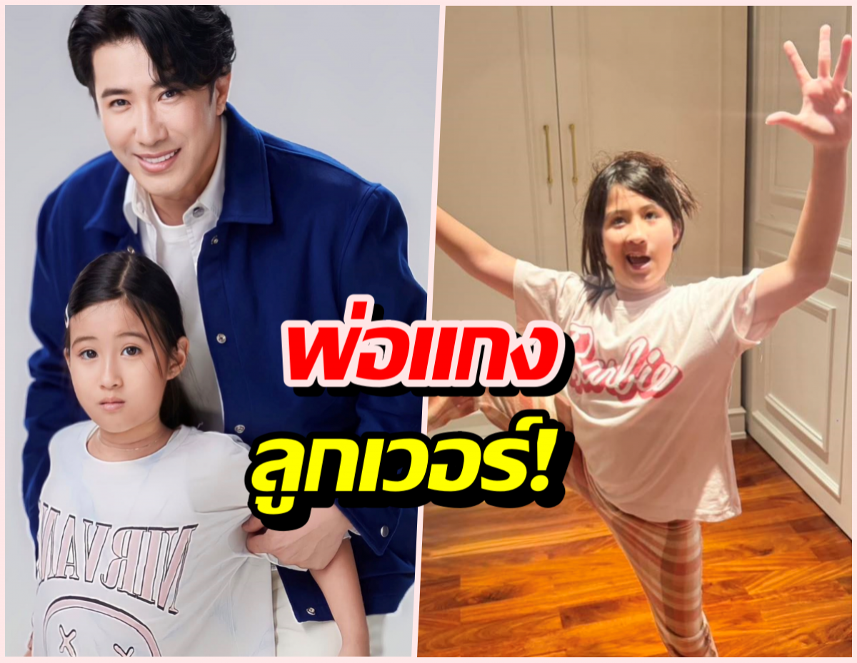 เอ็นดูไม่ไหว! กรรชัย รีวิวลูกสาวสั้นๆ ได้ใจความ...หน้าบึ้งตลอด