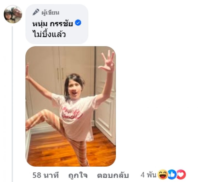 เอ็นดูไม่ไหว! กรรชัย รีวิวลูกสาวสั้นๆ ได้ใจความ...หน้าบึ้งตลอด