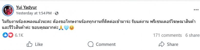 เอฟซีสุดเสียดาย! นักร้องคนนี้เลิกงานร้องเพลงแล้วนะ