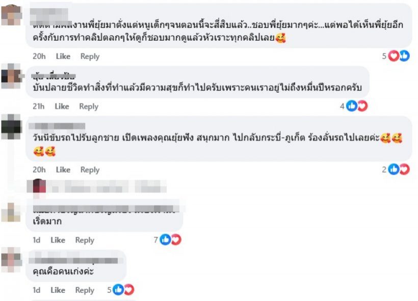 เอฟซีสุดเสียดาย! นักร้องคนนี้เลิกงานร้องเพลงแล้วนะ