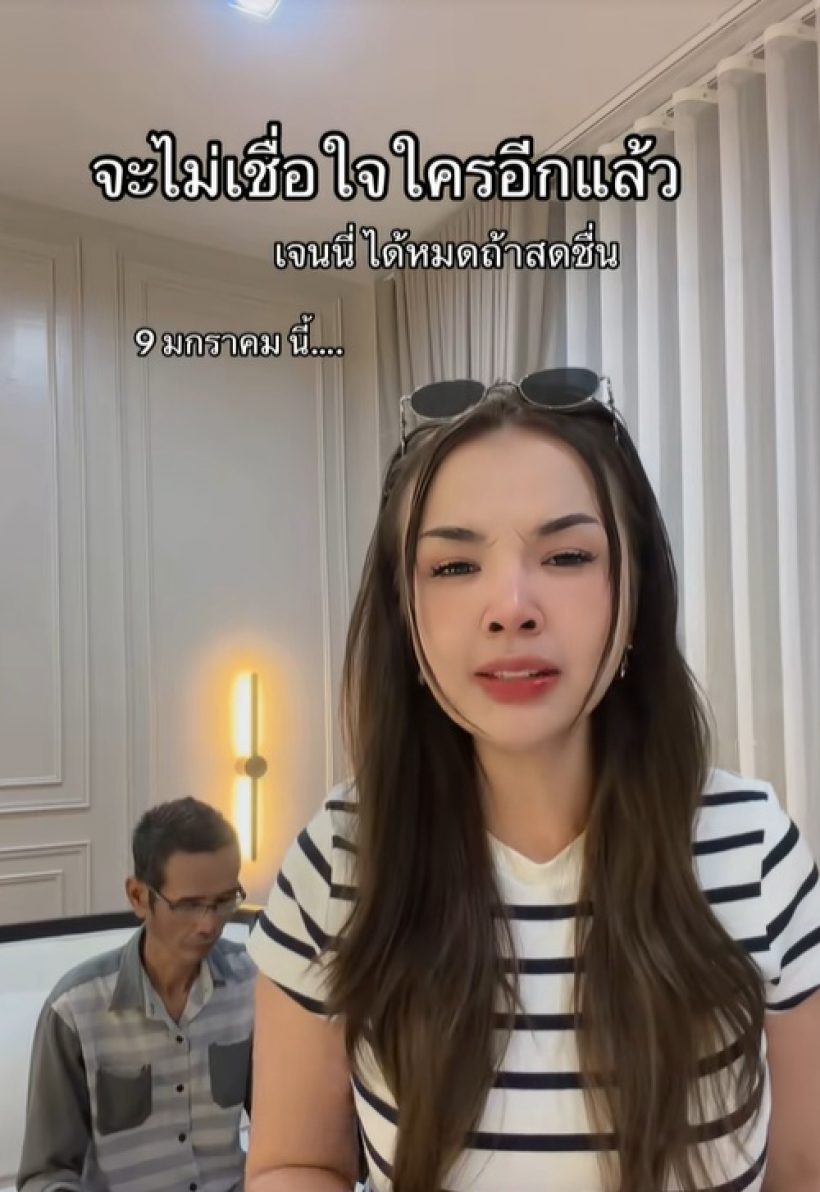 ภาพที่รอคอย! เจนนี่ รัชนก-พ่อ ได้อยู่ด้วยกันแล้วครั้งแรก