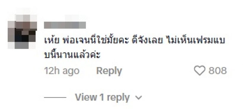 ภาพที่รอคอย! เจนนี่ รัชนก-พ่อ ได้อยู่ด้วยกันแล้วครั้งแรก