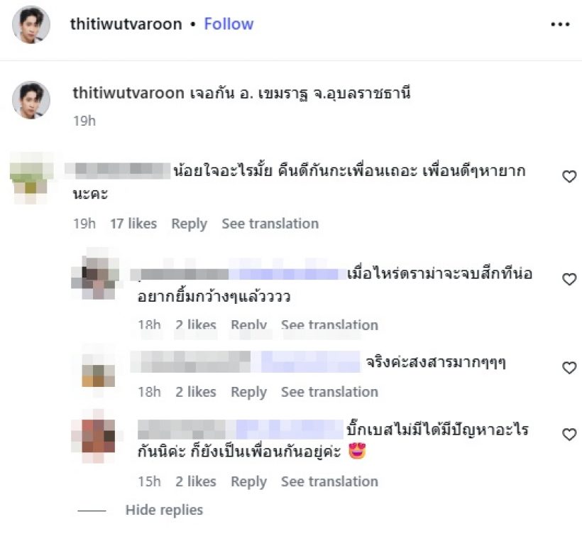 ฮือฮา! บิ๊กโพสต์ล่าสุดแบบนี้ แฟนๆคอมเมนต์ตรงกันว่า..