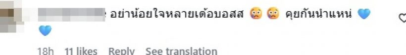 ฮือฮา! บิ๊กโพสต์ล่าสุดแบบนี้ แฟนๆคอมเมนต์ตรงกันว่า..
