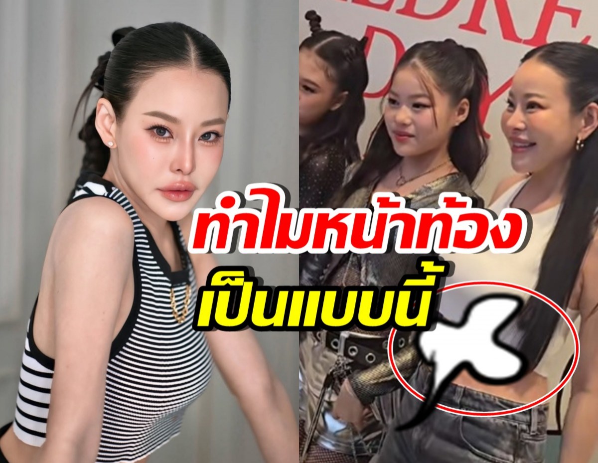 ชาวเน็ตตกใจหน้าท้อง หนิง ปณิตา ทำไมเป็นแบบนี้!?