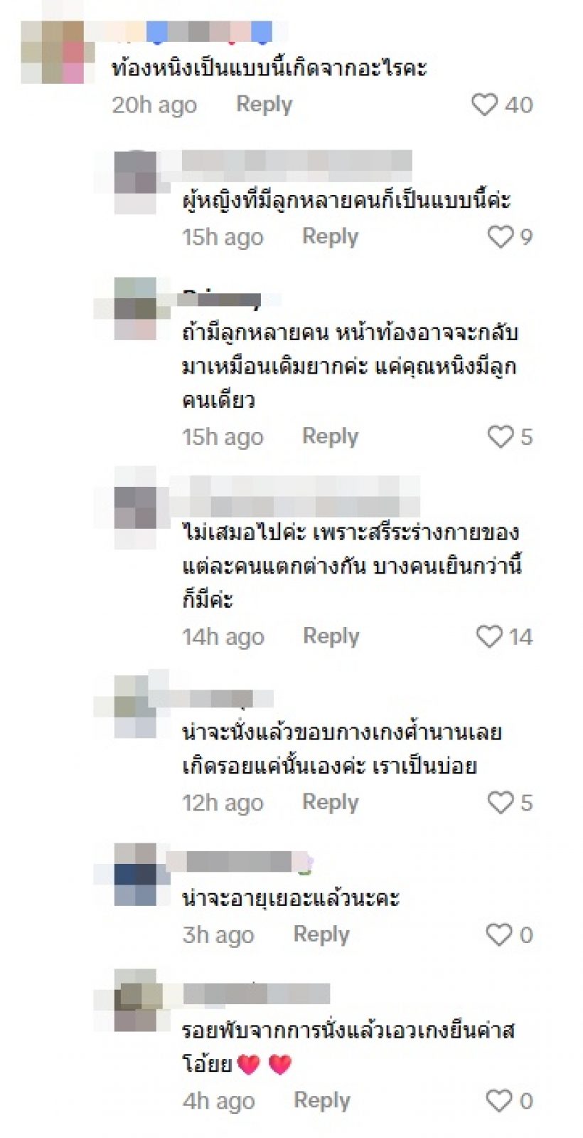 ชาวเน็ตตกใจหน้าท้อง หนิง ปณิตา ทำไมเป็นแบบนี้!?