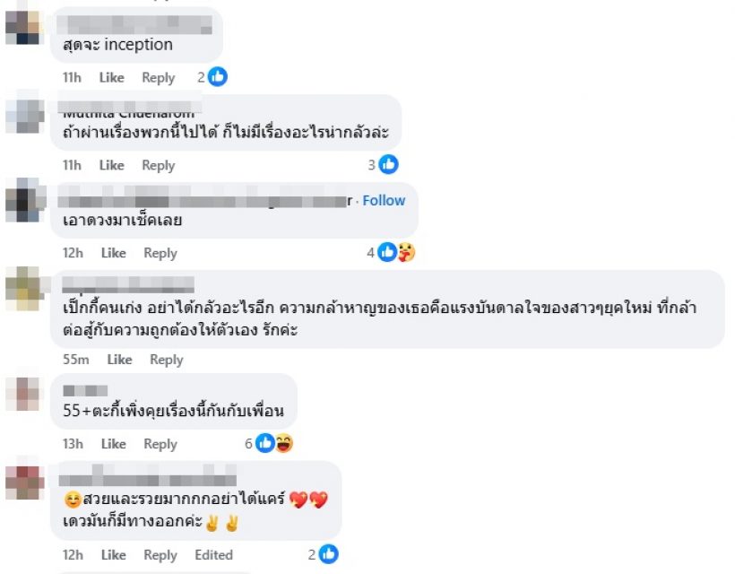 ตลกร้ายชีวิต เป็กกี้ ศรีธัญญา จะมีผู้หญิงสักกี่คนที่โดนแบบนี้บ้าง