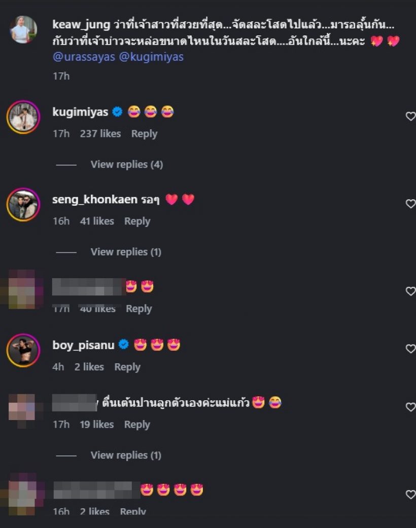 แม่แก้วลงภาพญาญ่า พร้อมคามในใจถึง ว่าที่ลูกสะใภ้