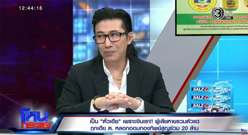 หนุ่ม กรรชัย ตอบชัด ทนายแก้ว จะได้กลับโหนกระแสอีกไหม?