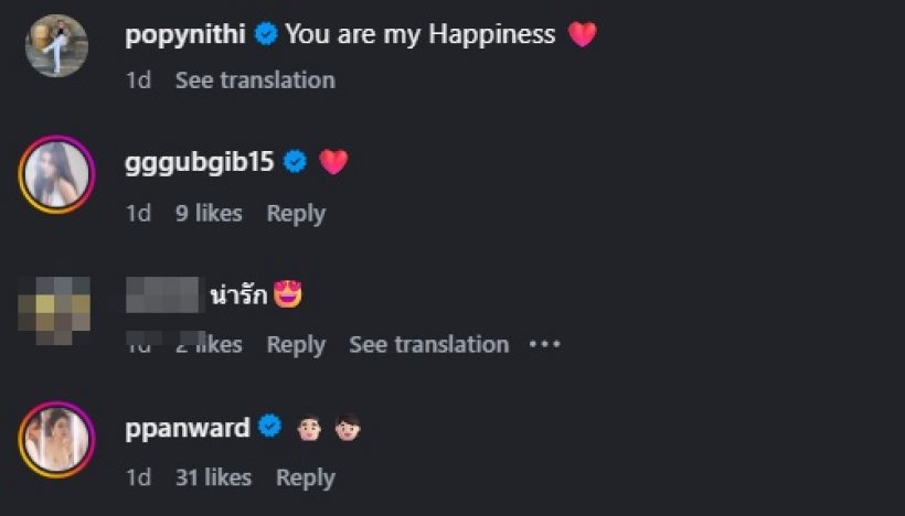 ส่องคอมเมนต์ เป้ย ปานวาด ใต้โพสต์อดีตสามี น่ารักมากจริงๆ