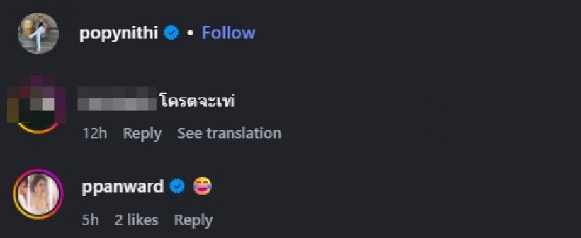 ส่องคอมเมนต์ เป้ย ปานวาด ใต้โพสต์อดีตสามี น่ารักมากจริงๆ