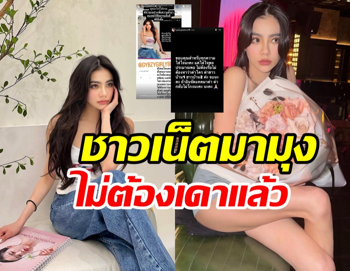 ไม่ต้องเดา! กิ๊บซี่ วนิดา เฉลยแล้วโพสต์ด่าใคร