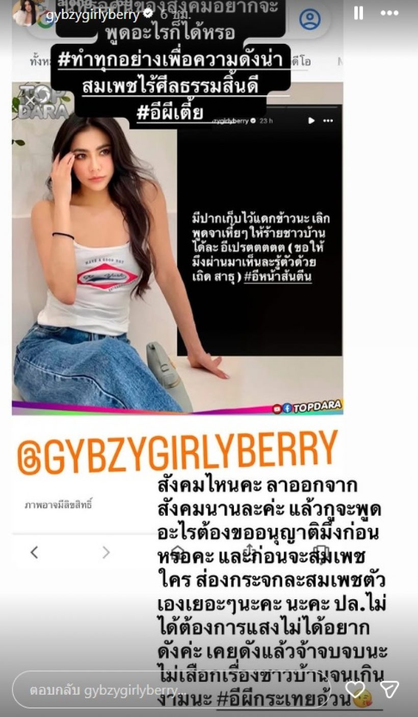 ไม่ต้องเดา! กิ๊บซี่ วนิดา เฉลยแล้วโพสต์ด่าใคร