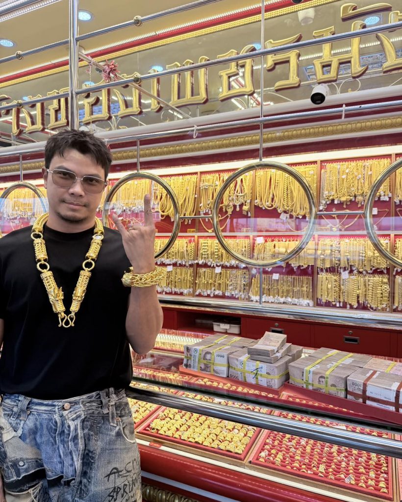 ดอยนี้หนาวมาก! อาการหนุ่มกะลา หลังราคาทองทำพิษ