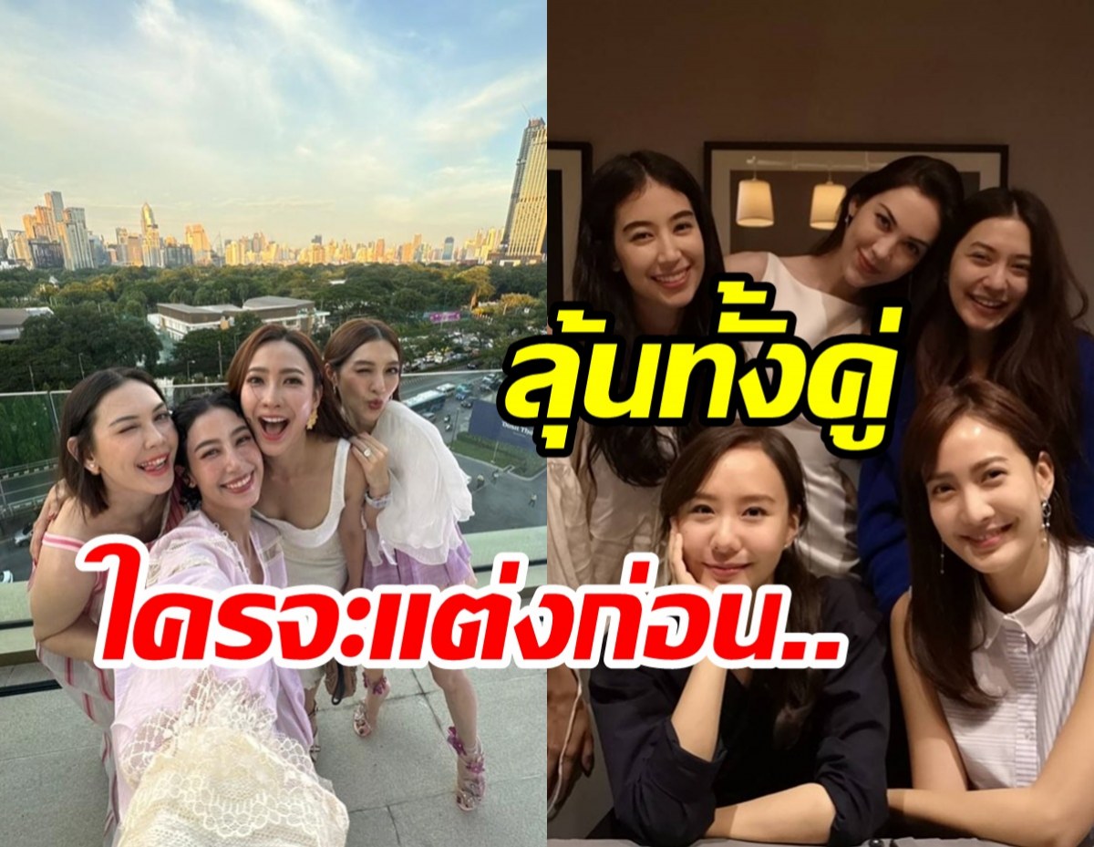 มิว นิษฐา พูดชวนคิด เต้ย-มิ้นท์ ใครจะมีข่าวดีก่อน?