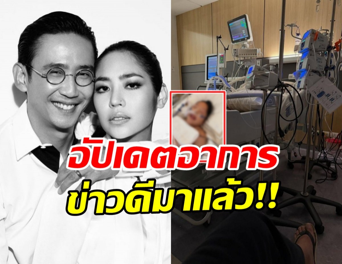 อัปเดตอาการ คุณหญิงแมงมุม หลังหยุดหายใจเฉียบพลัน