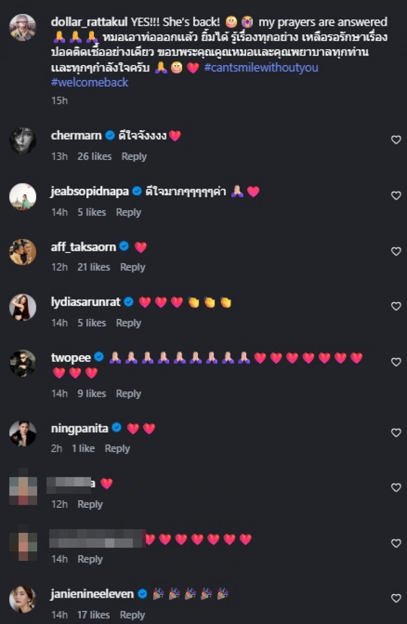 อัปเดตอาการ คุณหญิงแมงมุม หลังหยุดหายใจเฉียบพลัน