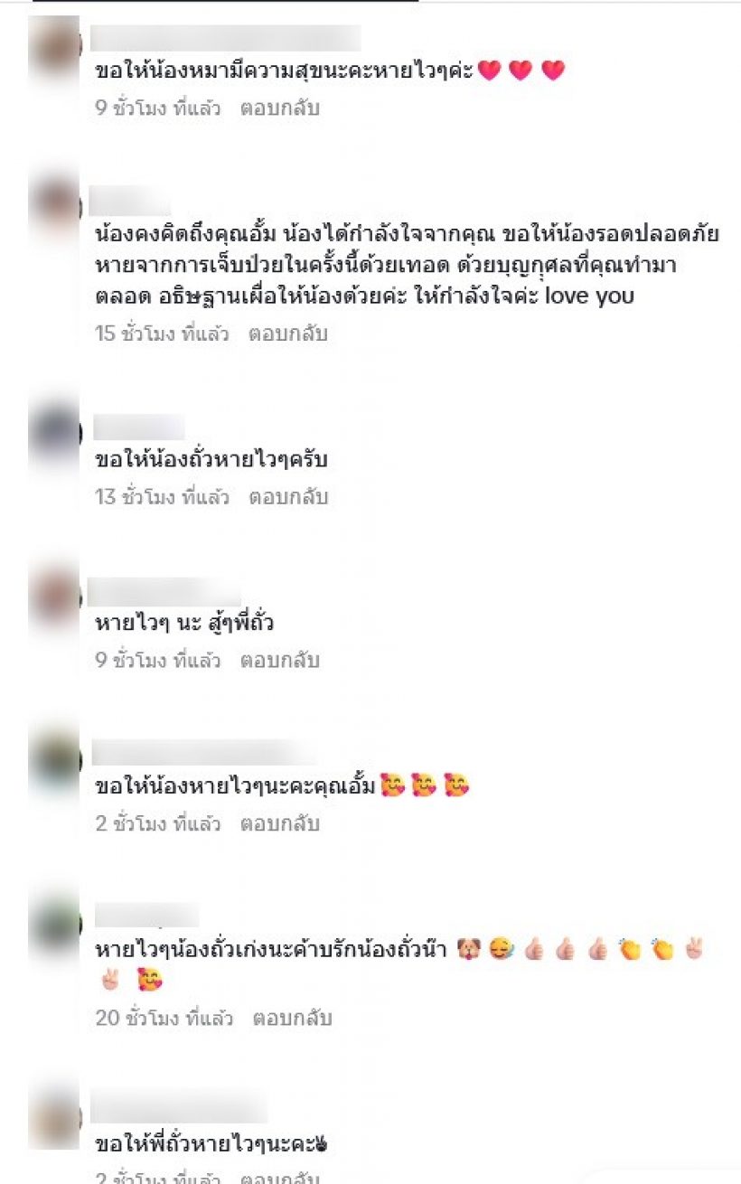 ใจสลาย! อั้มโพสต์คลิปล่าสุด แฟนคลับแห่ส่งกำลังใจน้องถั่ว