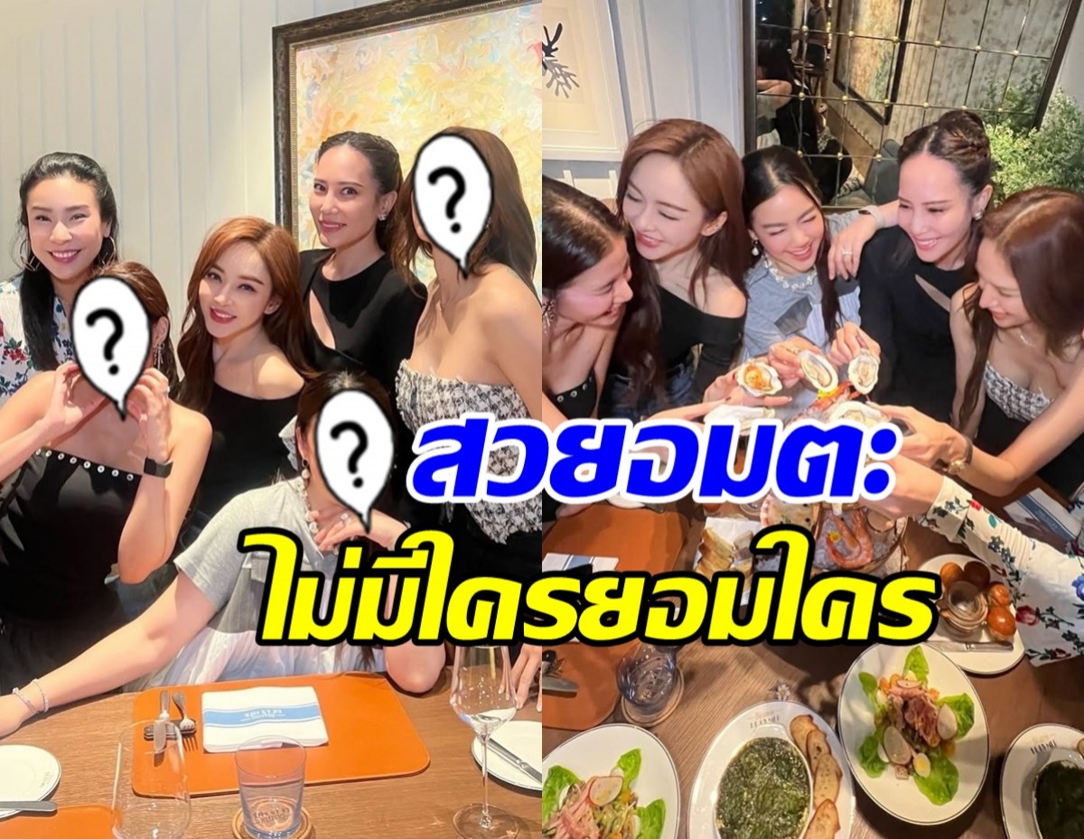 อุ้ม ลักขณา แชะภาพประวัติศาสตร์ รวมทีมตัวแม่ยุค 90
