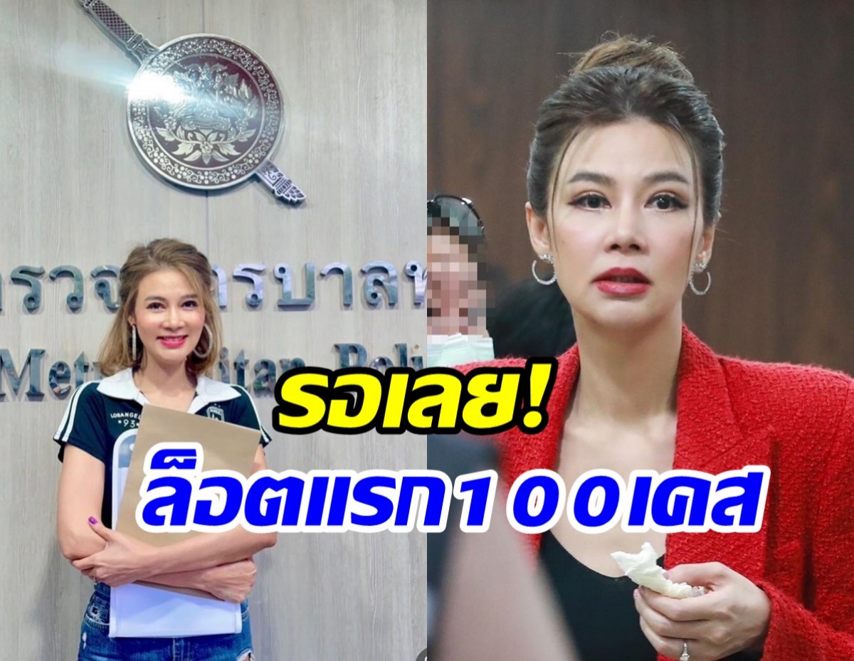 ปู มัณฑนา ประกาศเกรียนถึงคีย์บอร์ด รอรับหมายศาลได้เลย