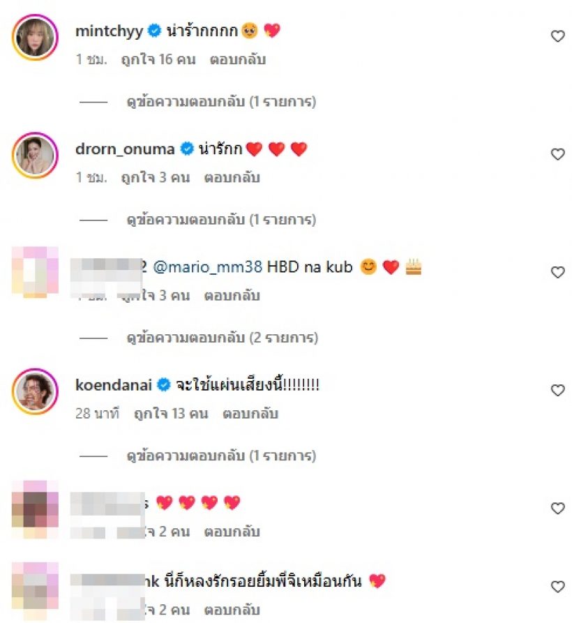 คนโสดว้าวุ่นใจ! จันจิ เบิร์ดเดย์มาริโอ้เขาคือวาสนากันและกัน